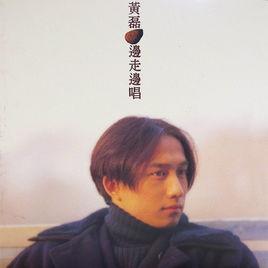 啦啦歌[黃磊演唱的歌曲]