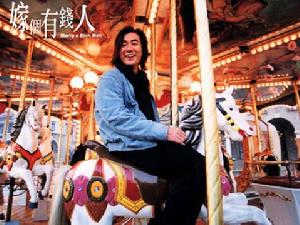 《嫁個有錢人》