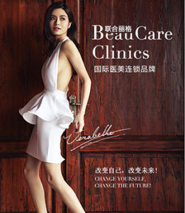 Beau Care 國際醫美品牌