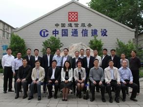 中國通信服務股份有限公司