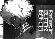 SOUL EATER[大久保篤創作的漫畫]