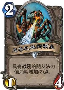 尼魯巴蛛網領主 尼魯巴蛛網領主