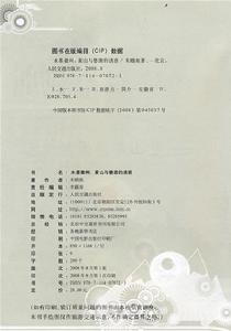 《水墨徽州》插圖