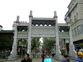 長沙太平街 長沙太平街