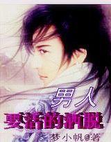 男人要活的灑脫