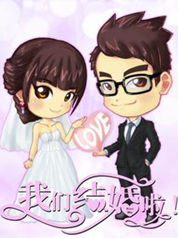 卡通婚紗照 卡通婚紗照