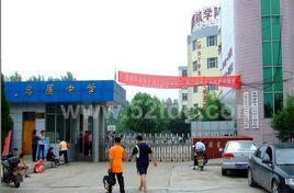 徐州市啟星中學 徐州市啟星中學