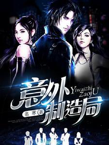 意外製造局 意外製造局