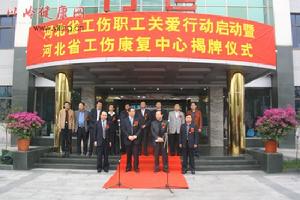 河北醫科大學附屬以嶺醫院 河北醫科大學附屬以嶺醫院