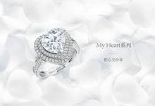 My Heart系列