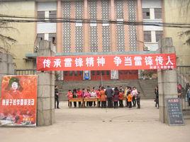 威遠一中 威遠一中