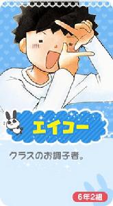 12歲。[米田菜穗創作的漫畫]