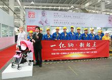 好孩子[好孩子兒童用品有限公司]