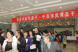 鄒城文聯文藝活動