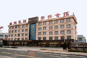 威海金猴集團商務會館 威海金猴集團商務會館