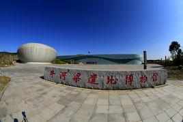 牛河梁遺址博物館 牛河梁遺址博物館