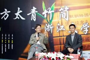 方太青竹簡 方太青竹簡