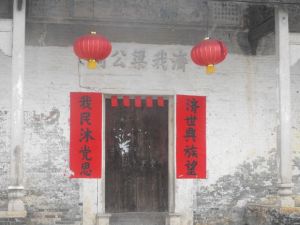 濟我梁公祠 濟我梁公祠