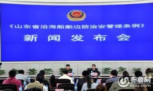 福建省沿海船舶邊防治安管理條例 福建省沿海船舶邊防治安管理條例