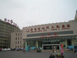 青島市城陽區人民醫院 青島市城陽區人民醫院