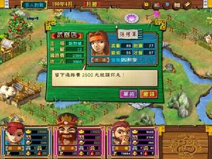 《報數！三國演義》