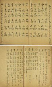 陰陽不將 陰陽不將