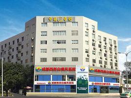 成都西部白癜風醫院