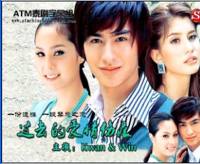 過去的愛情傷痕