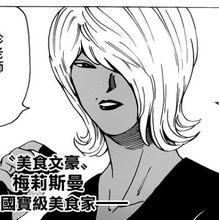 美食獵人[島袋光年著作的漫畫]