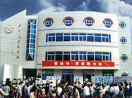 石景山區少年兒童圖書館 石景山區少年兒童圖書館