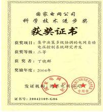 獲獎證書、專利證書