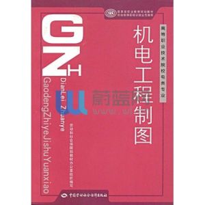 機電工程製圖 機電工程製圖