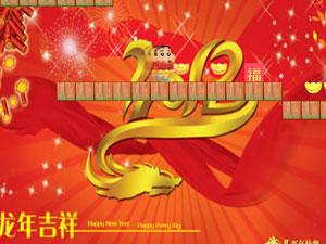 蠟筆小新搶紅包