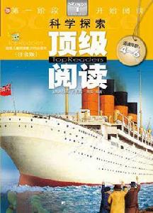 頂級閱讀 頂級閱讀