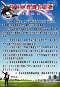項目經理 項目經理