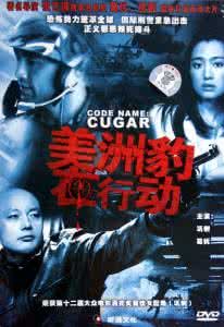 美洲豹在行動 美洲豹在行動