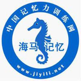 中國記憶力訓練網 中國記憶力訓練網