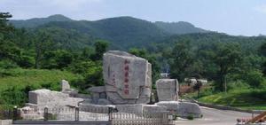 遼寧和睦國家森林公園