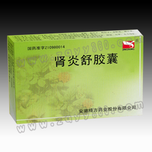 腎炎舒膠囊 腎炎舒膠囊