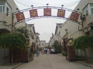 金谷花園 金谷花園