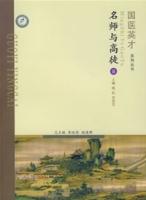 名師與高徒三 名師與高徒三