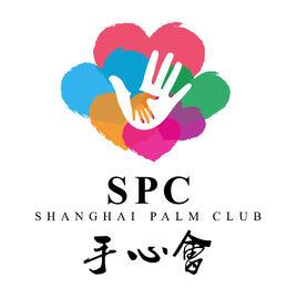 手心會 手心會