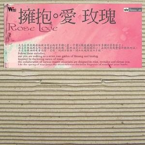 擁抱愛玫瑰