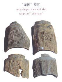 永城西漢梁國王陵 永城西漢梁國王陵