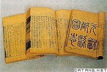 元和郡縣圖志 元和郡縣圖志