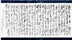 黃東雷《狂草22米》書法長卷