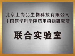 實驗室銘牌