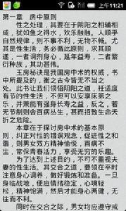 小竅門玉房秘訣 小竅門玉房秘訣