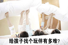 暑假玩伴 暑假玩伴