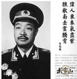 紅三軍司令部舊址[湖北十堰武當山紅三軍司令部舊址]